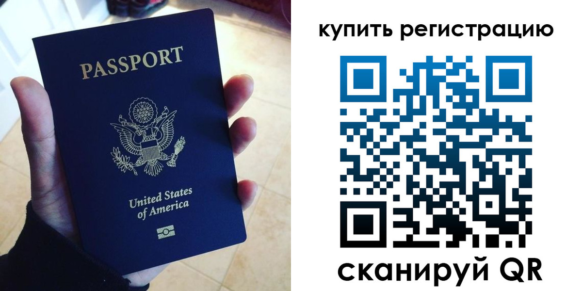 временная регистрация недорого в Кировске