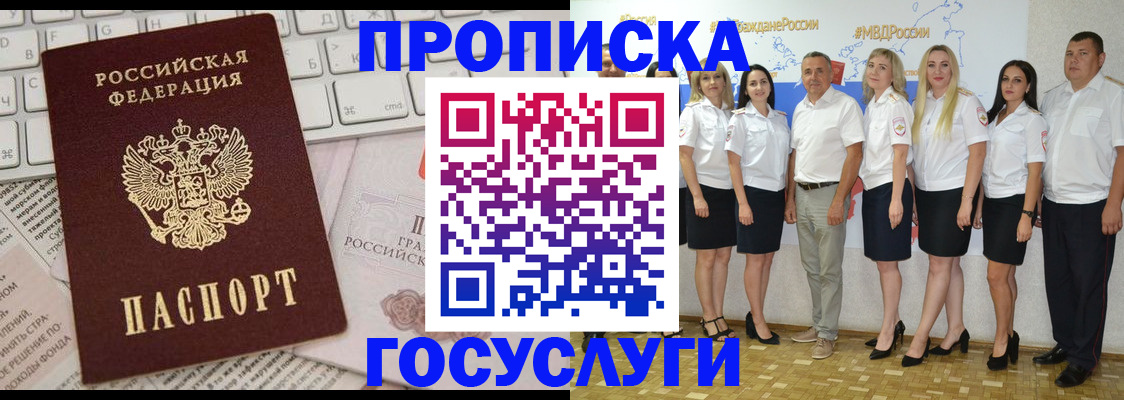 временная регистрация адрес в Кировске